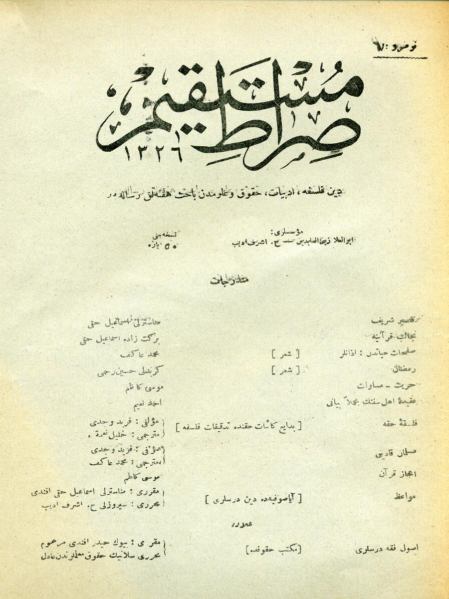 1. Cilt 7. Sayı Kapağı