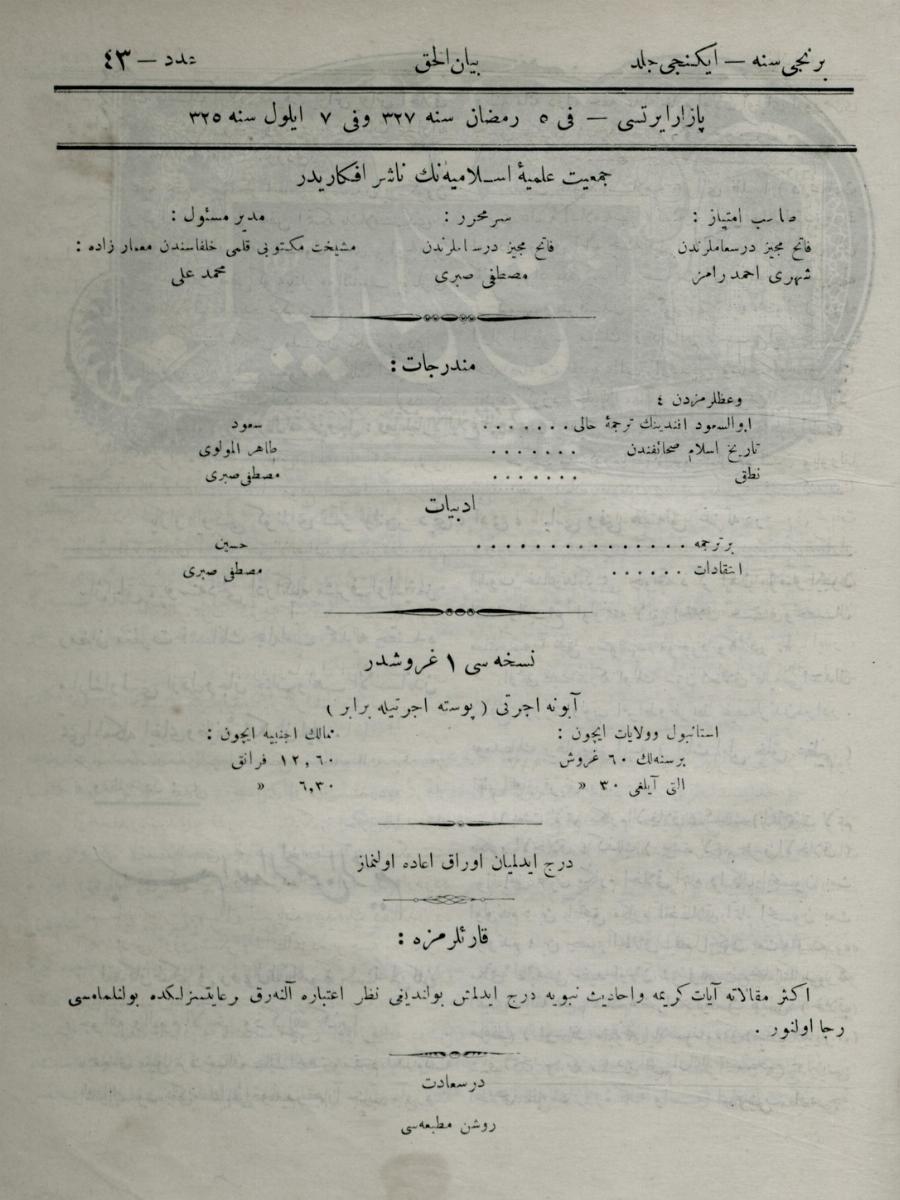 2. Cilt 43. Sayı Kapağı