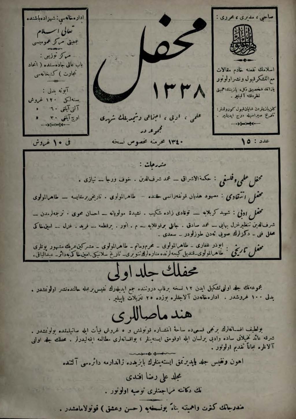 1. Cilt 15. Sayı Kapağı