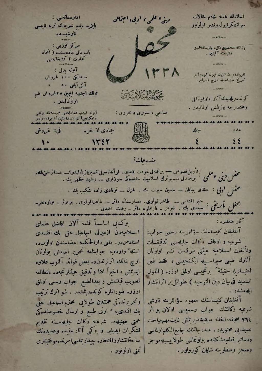 4. Cilt 44. Sayı Kapağı