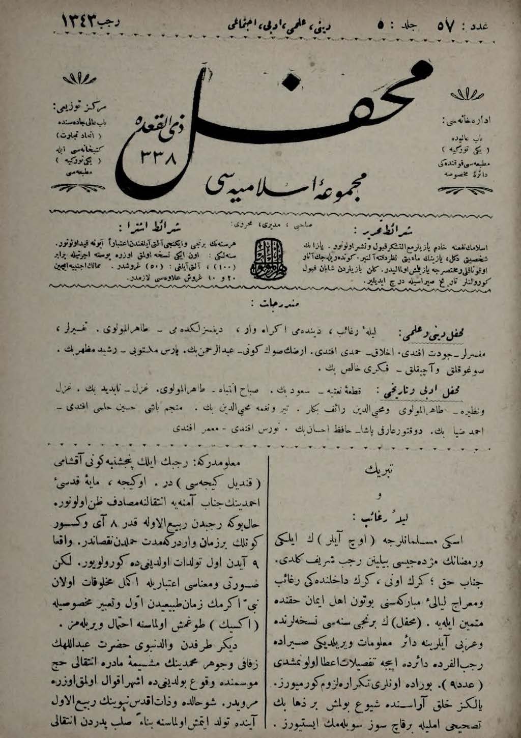 5. Cilt 57. Sayı Kapağı