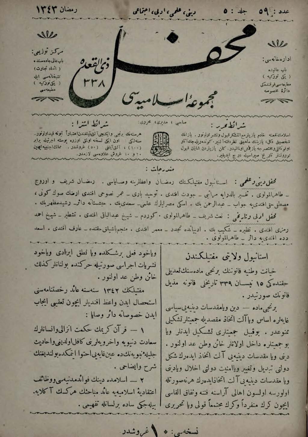 5. Cilt 59. Sayı Kapağı