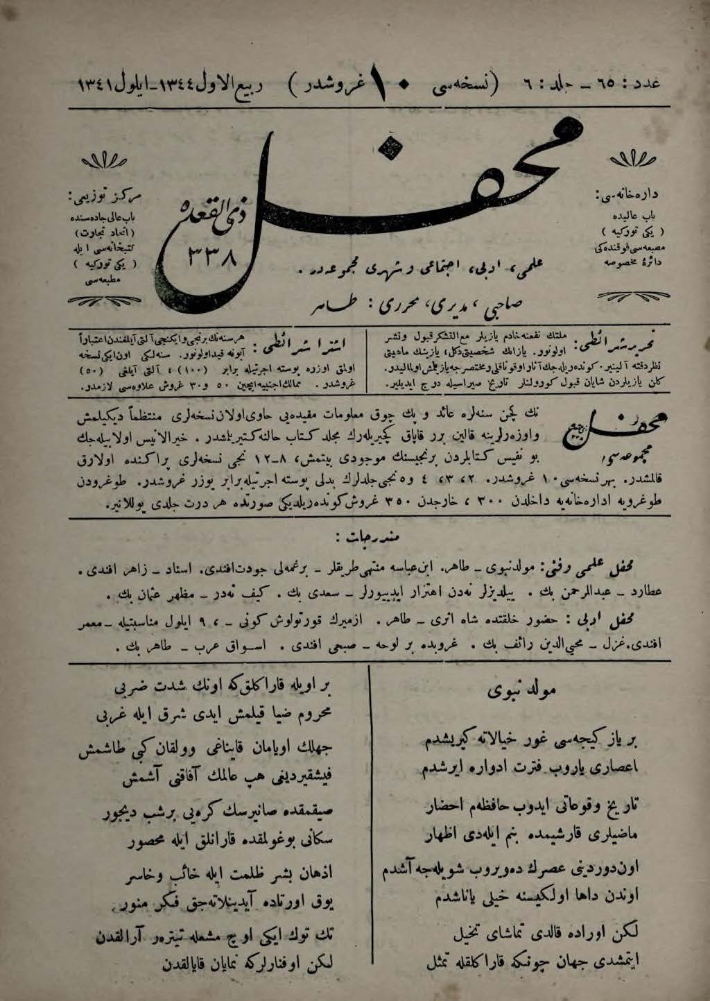 6. Cilt 65. Sayı Kapağı