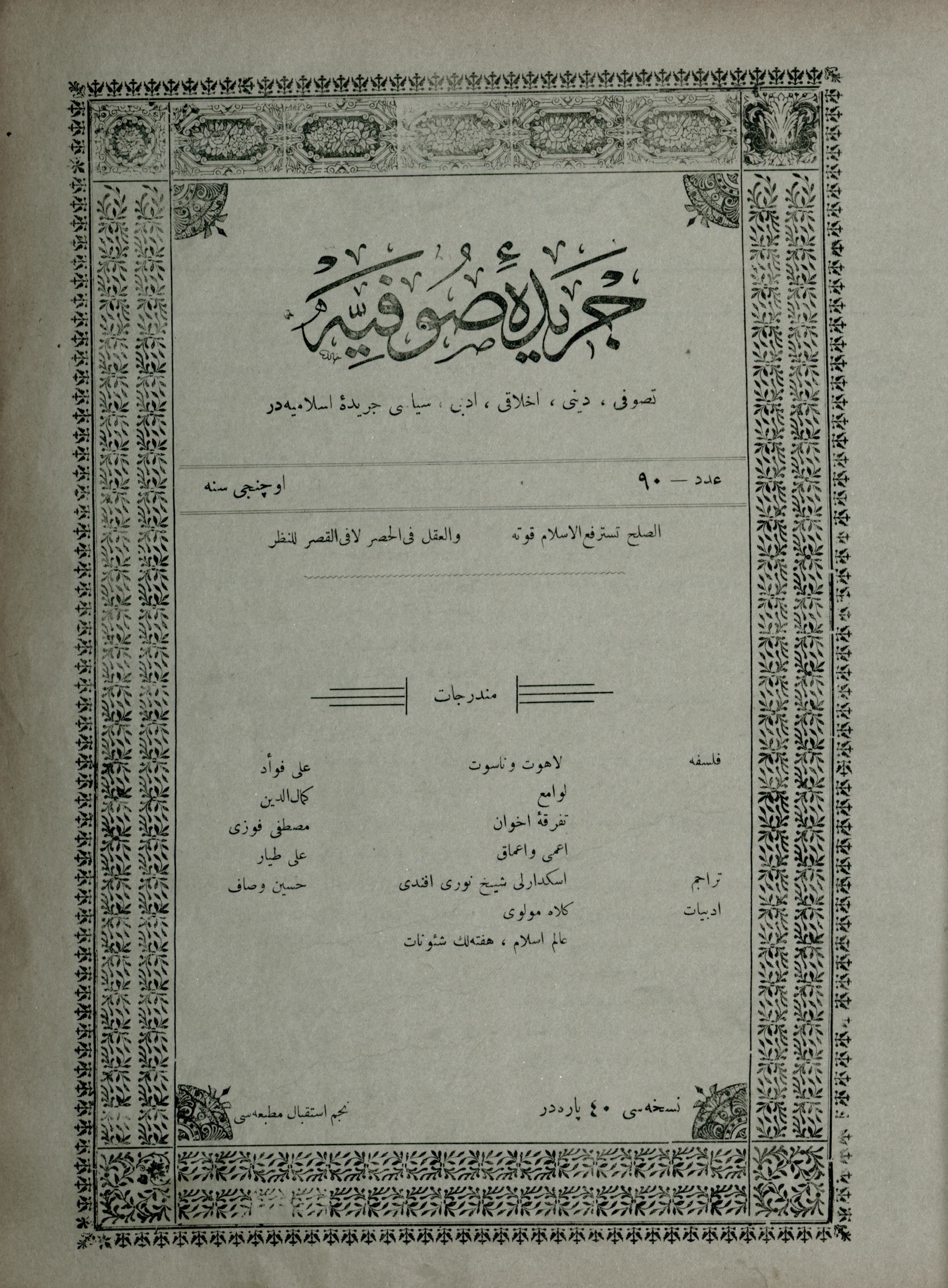 3. Cilt 90. Sayı Kapağı