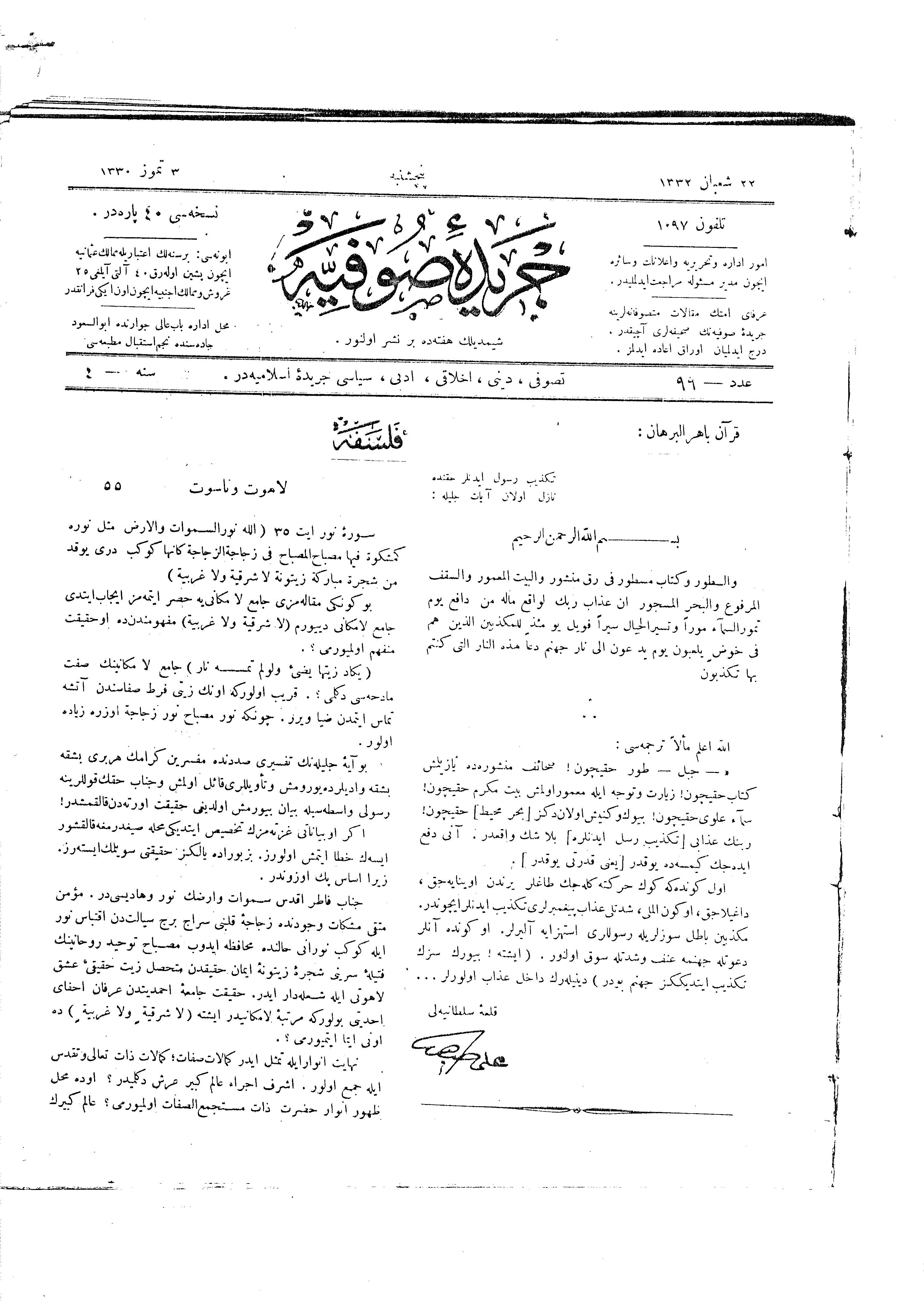 4. Cilt 99. Sayı Kapağı