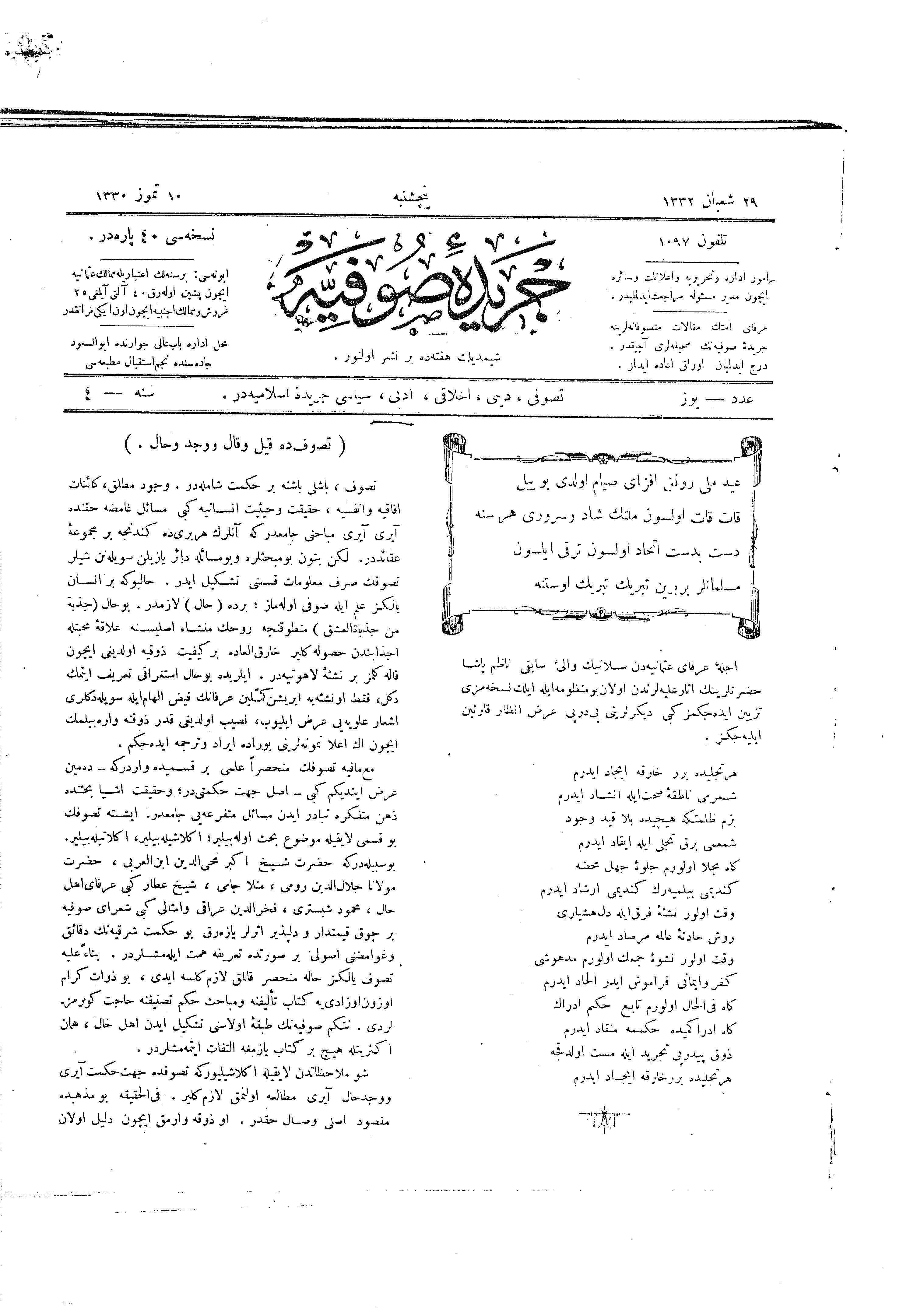 4. Cilt 100. Sayı Kapağı