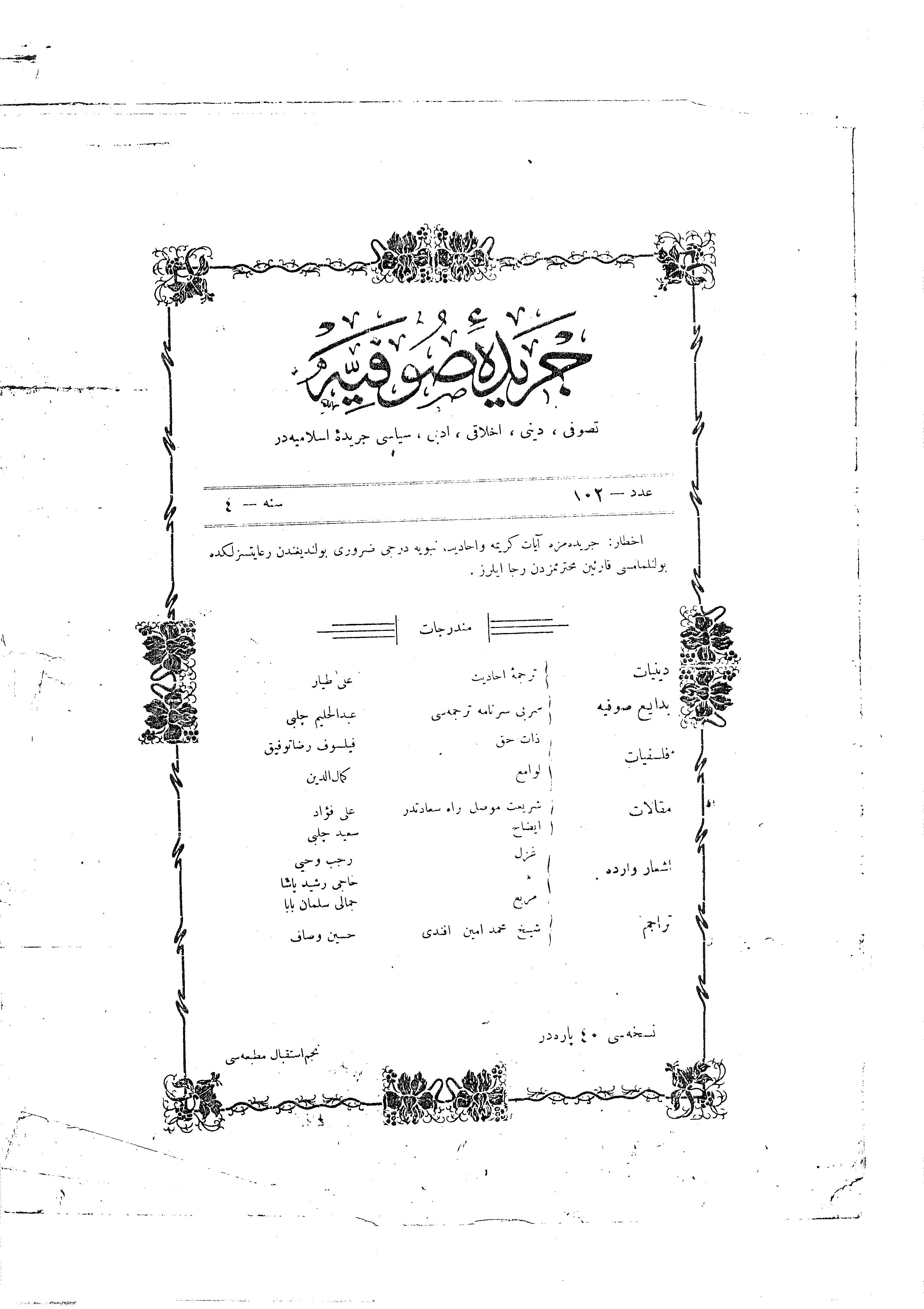 4. Cilt 102. Sayı Kapağı