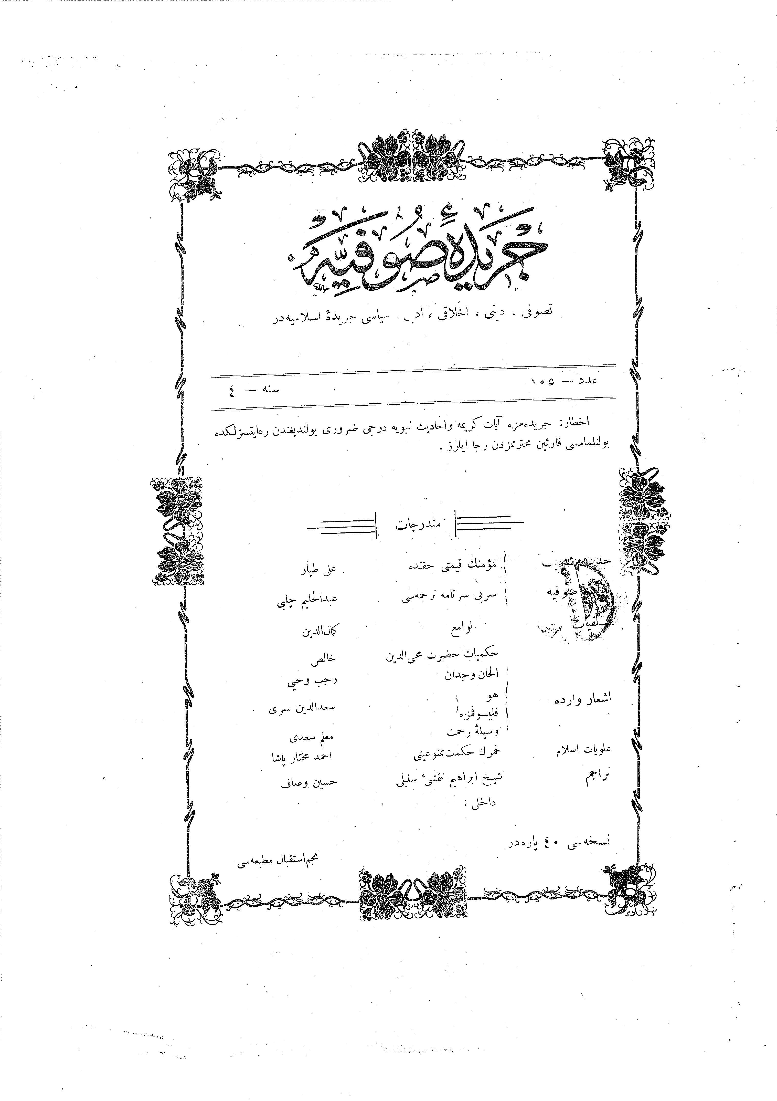 4. Cilt 105. Sayı Kapağı