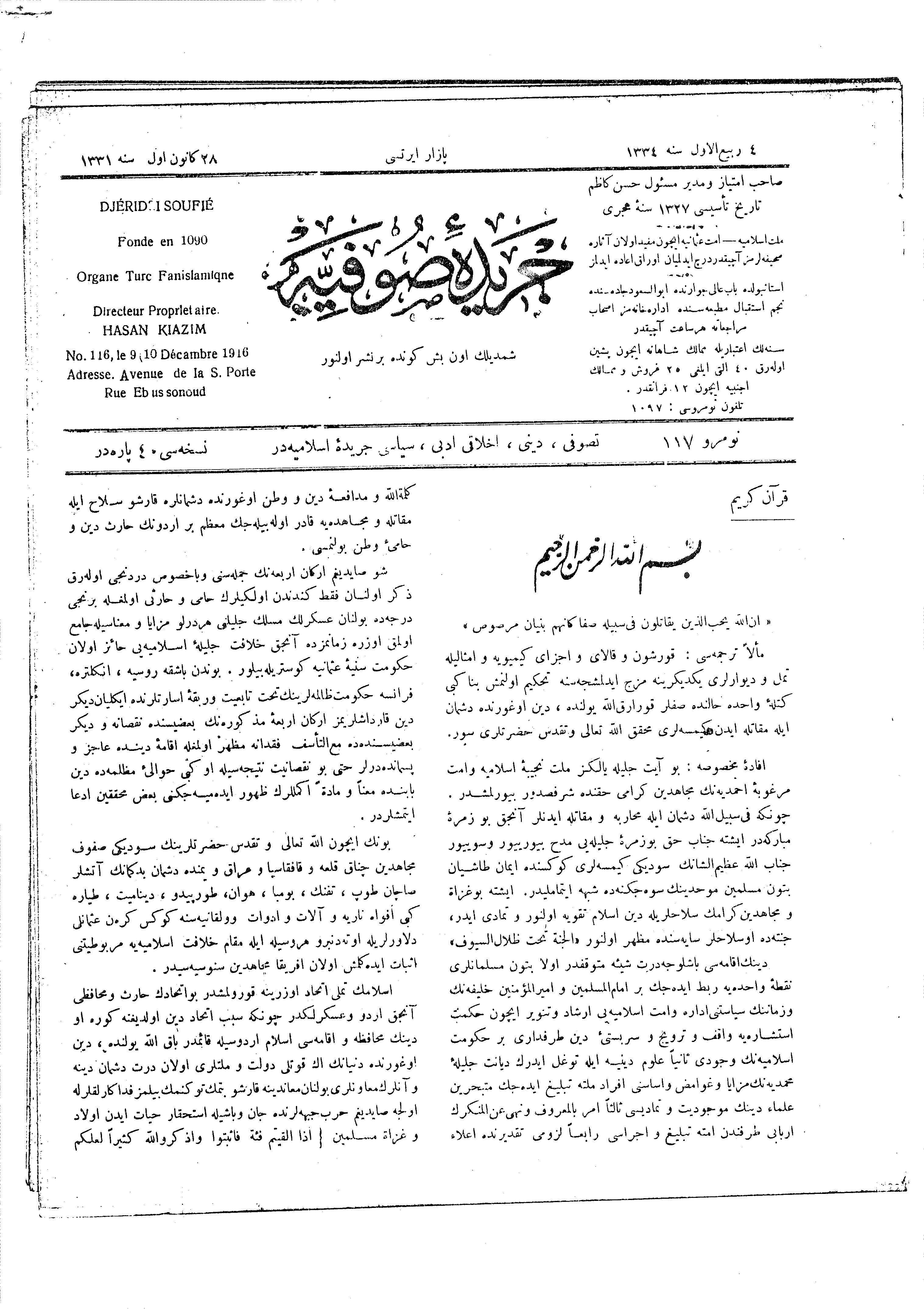 4. Cilt 117. Sayı Kapağı