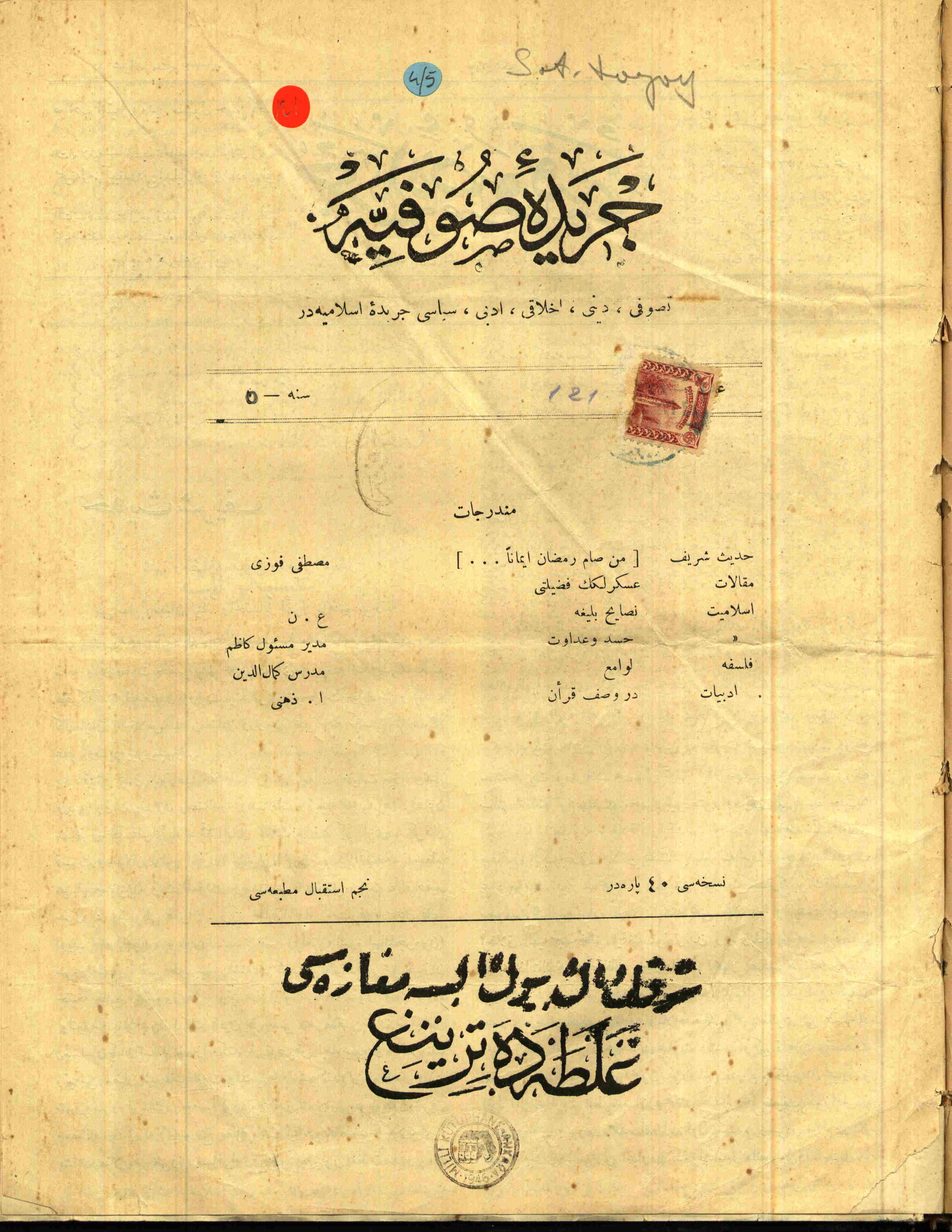 5. Cilt 121. Sayı Kapağı