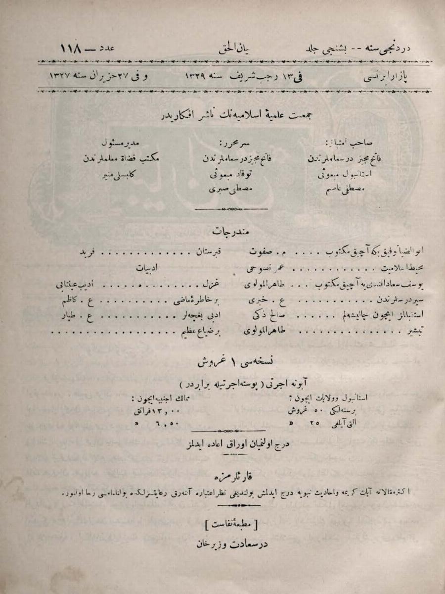 5. Cilt 118. Sayı Kapağı