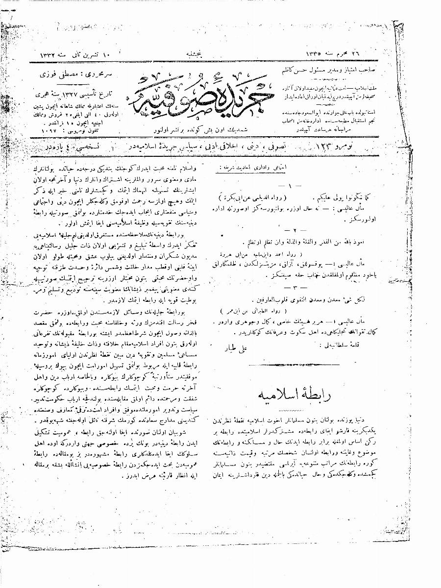 5. Cilt 123. Sayı Kapağı