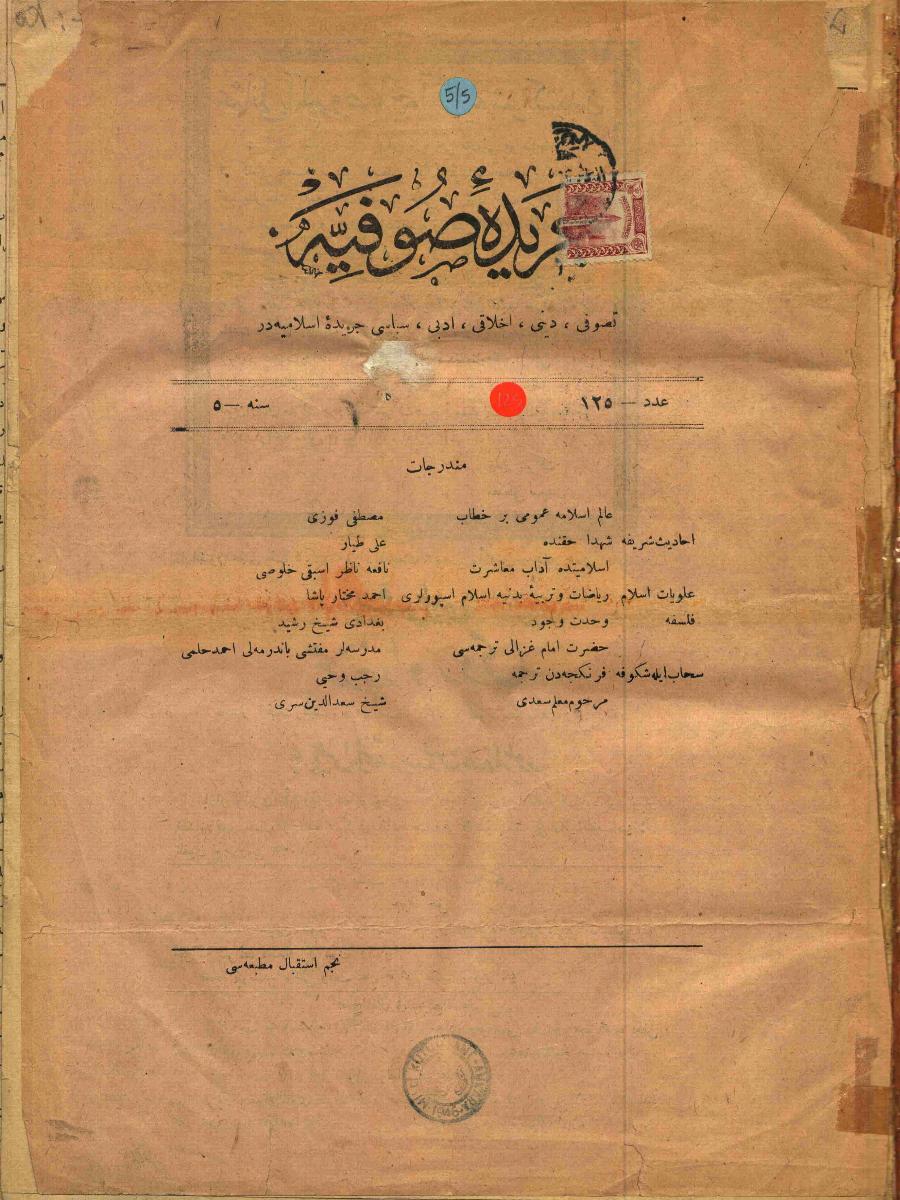 5. Cilt 125. Sayı Kapağı