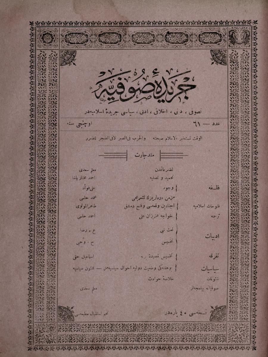 3. Cilt 61. Sayı Kapağı