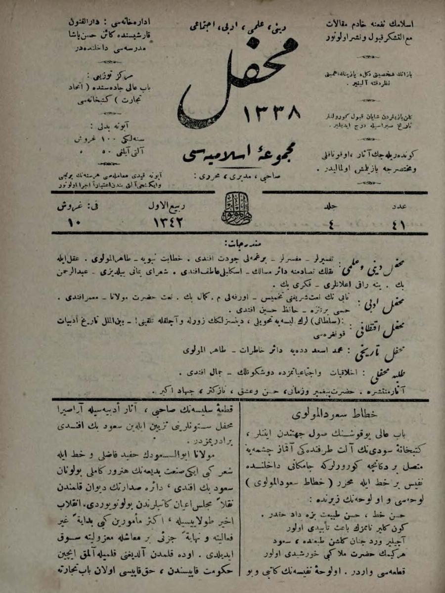 4. Cilt 41. Sayı Kapağı