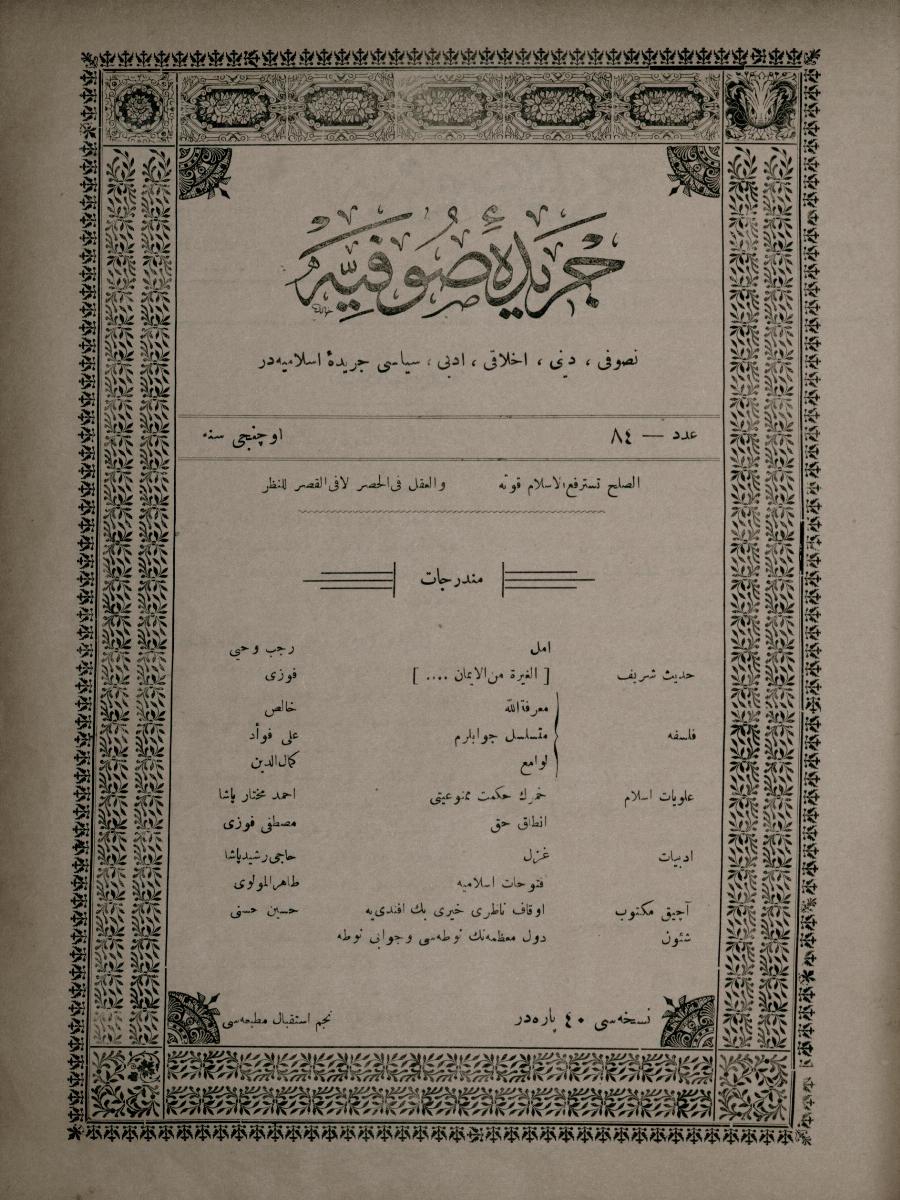 3. Cilt 84. Sayı Kapağı