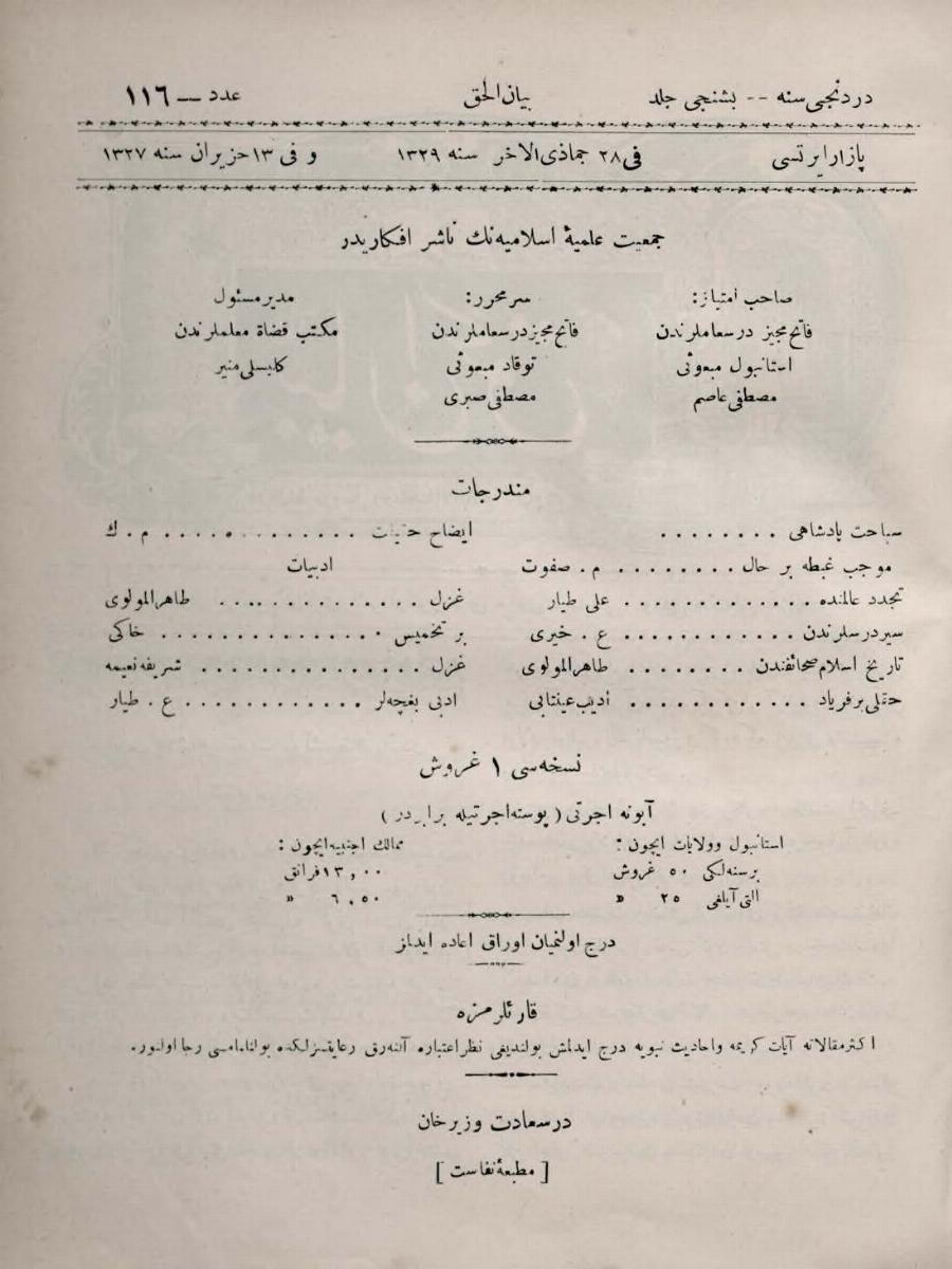 5. Cilt 116. Sayı Kapağı