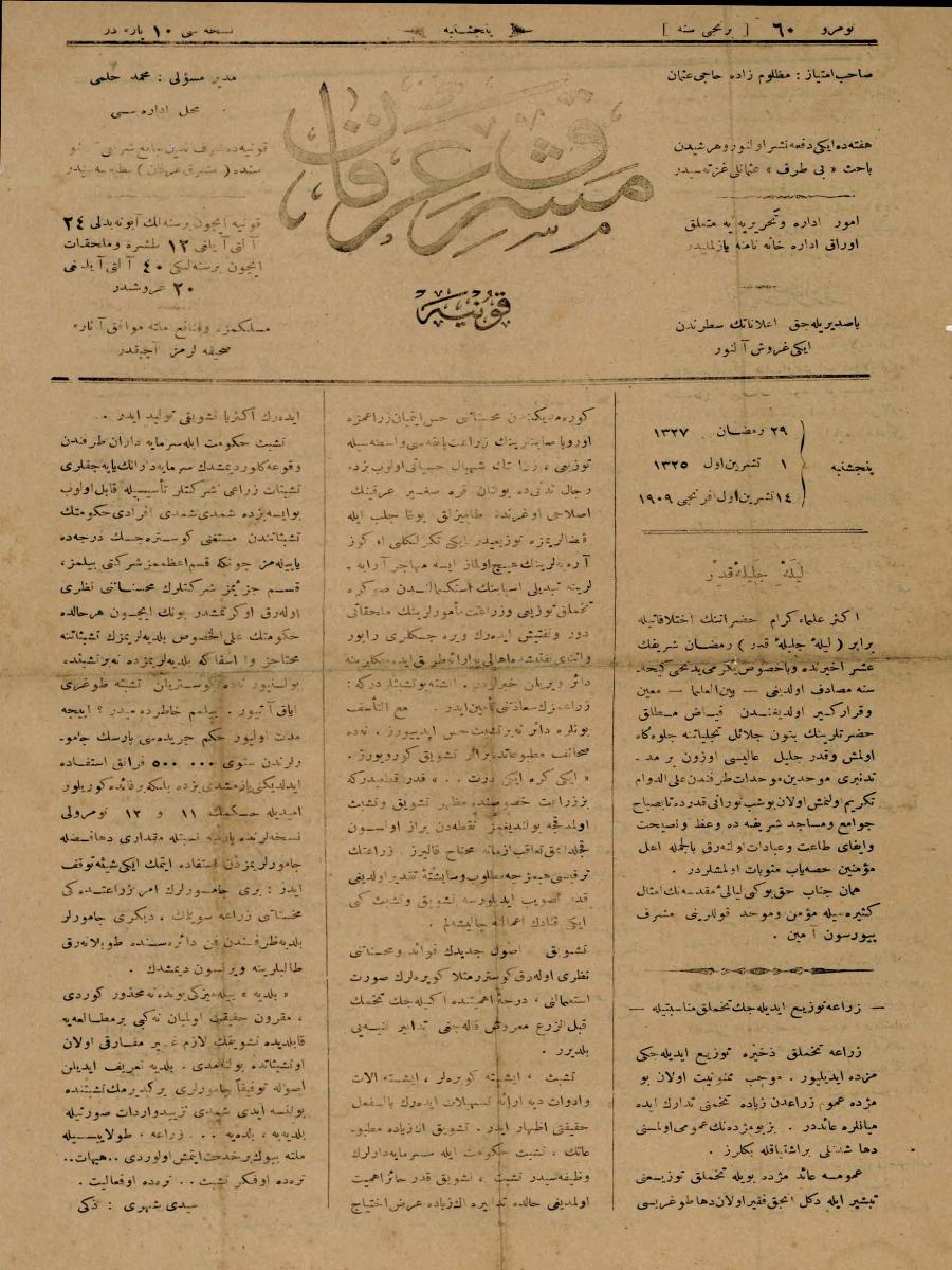 1. Cilt 60. Sayı Kapağı