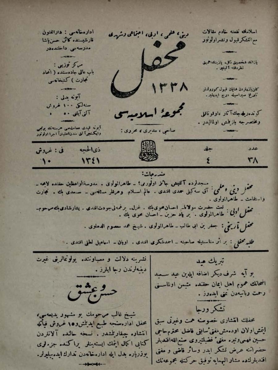 4. Cilt 38. Sayı Kapağı