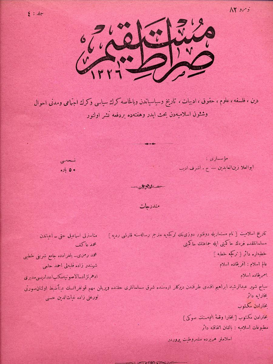 4. Cilt 82. Sayı Kapağı