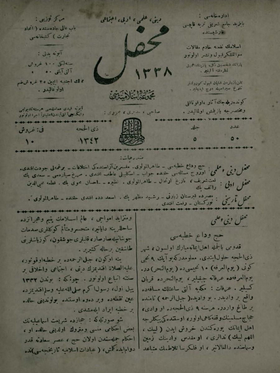 5. Cilt 50. Sayı Kapağı