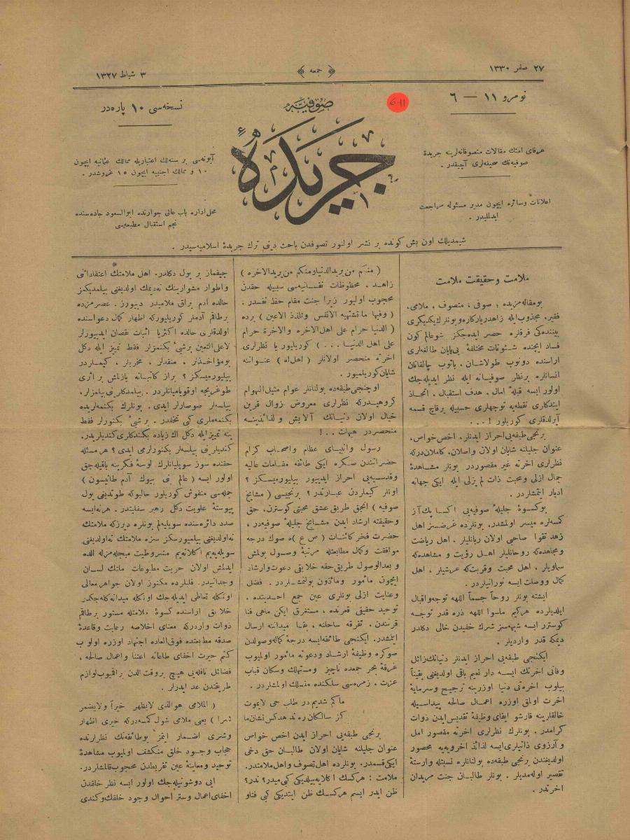 1. Cilt 6-11. Sayı Kapağı