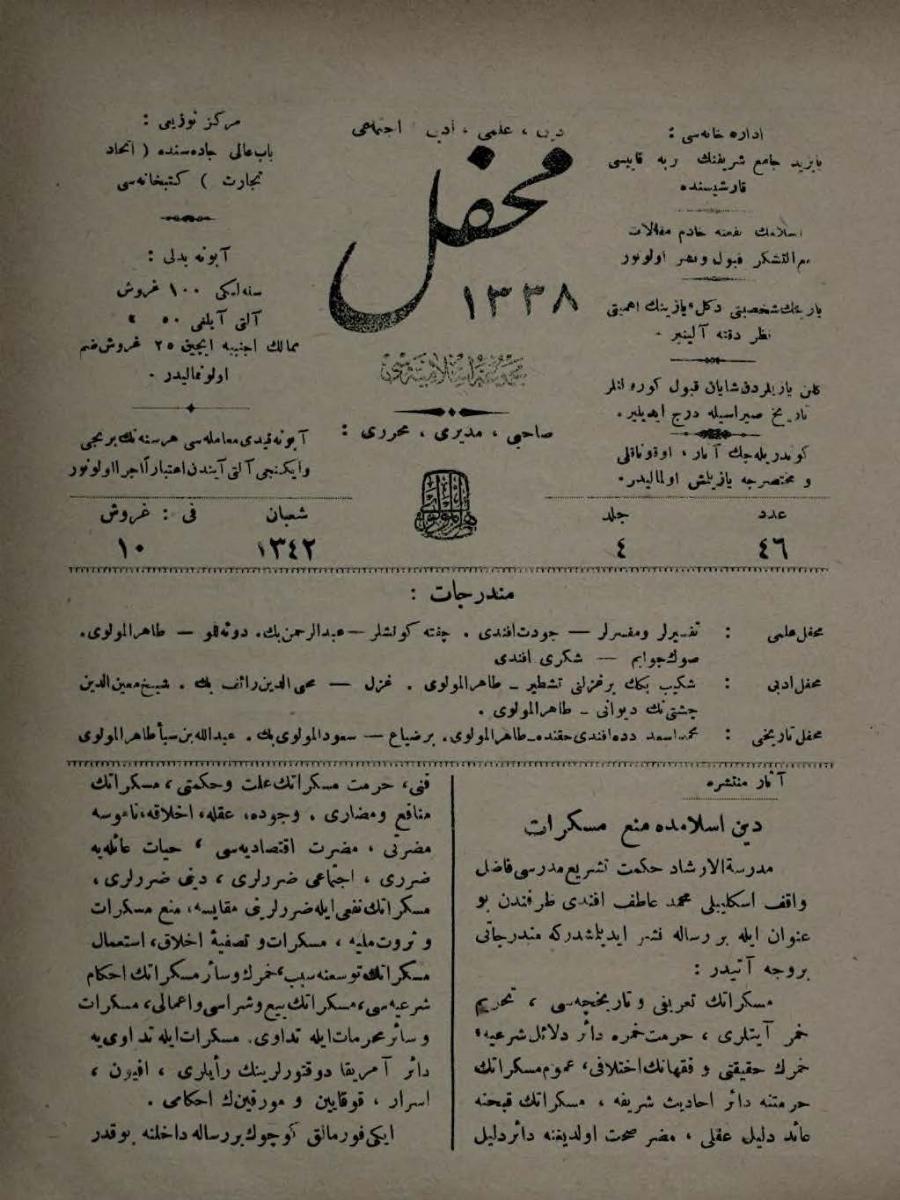 4. Cilt 46. Sayı Kapağı