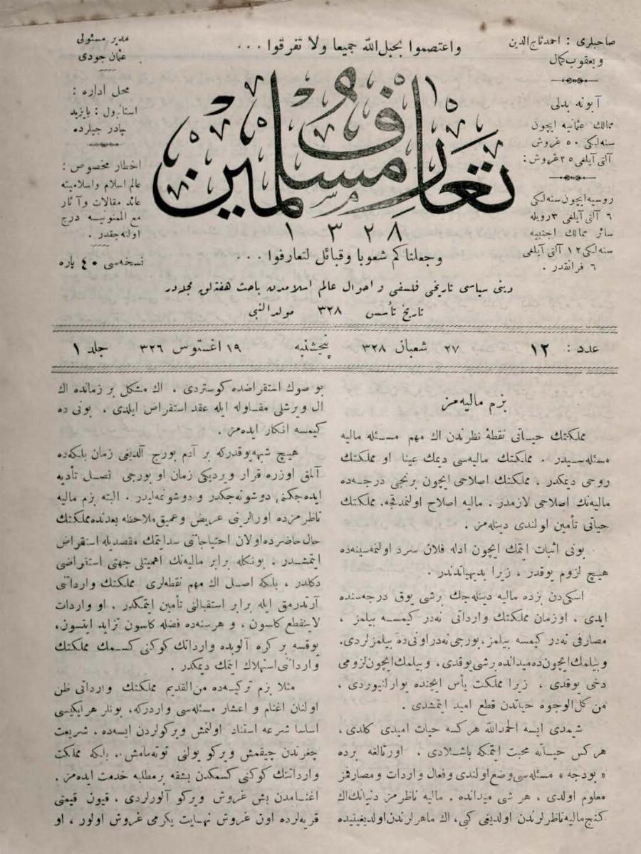 1. Cilt 12. Sayı Kapağı