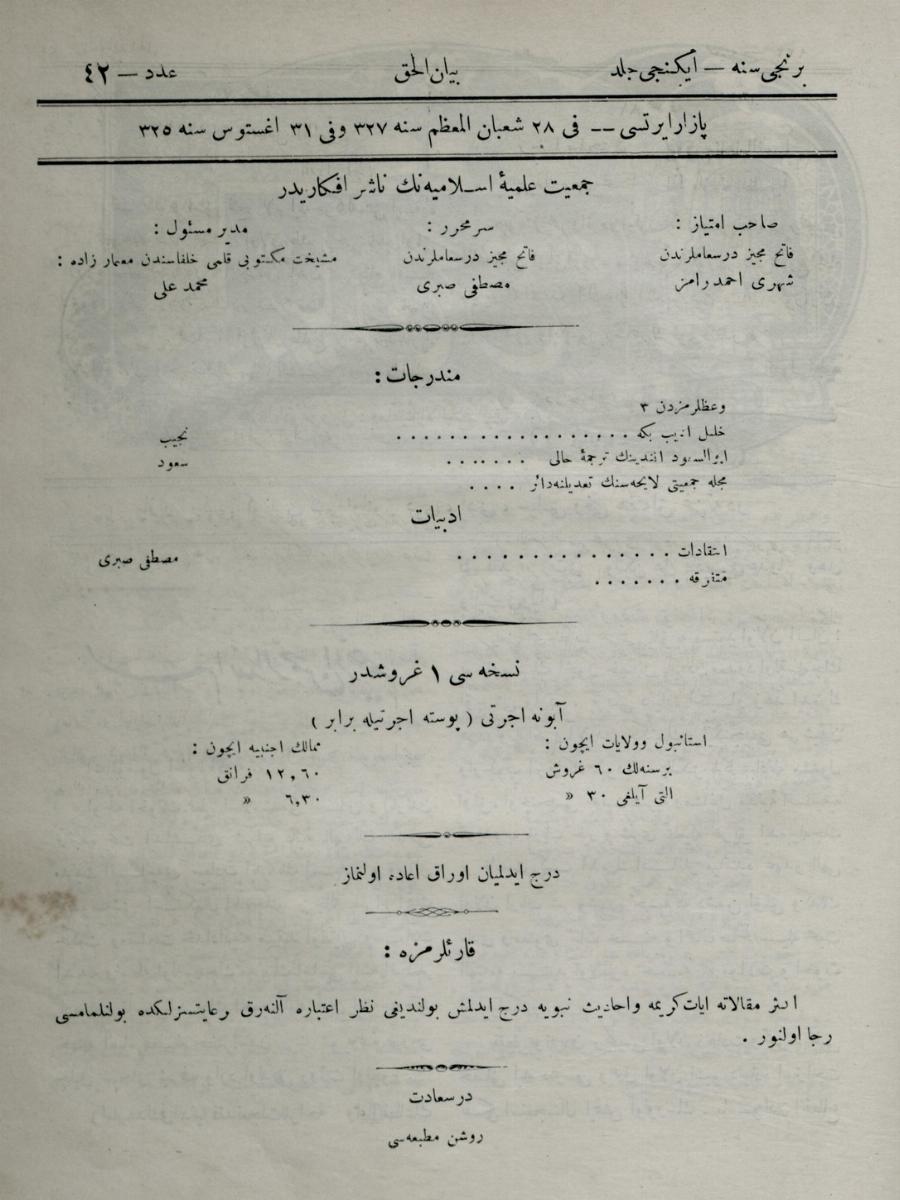 2. Cilt 42. Sayı Kapağı