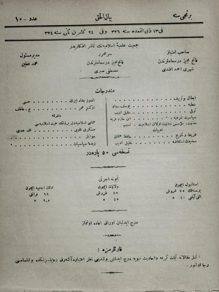 1. Cilt 10. Sayı Kapağı