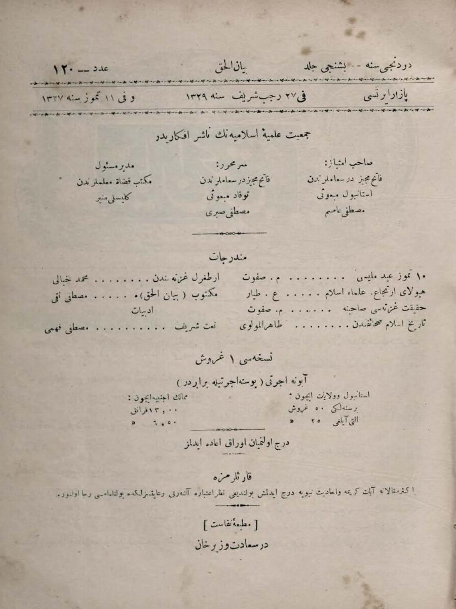 5. Cilt 120. Sayı Kapağı