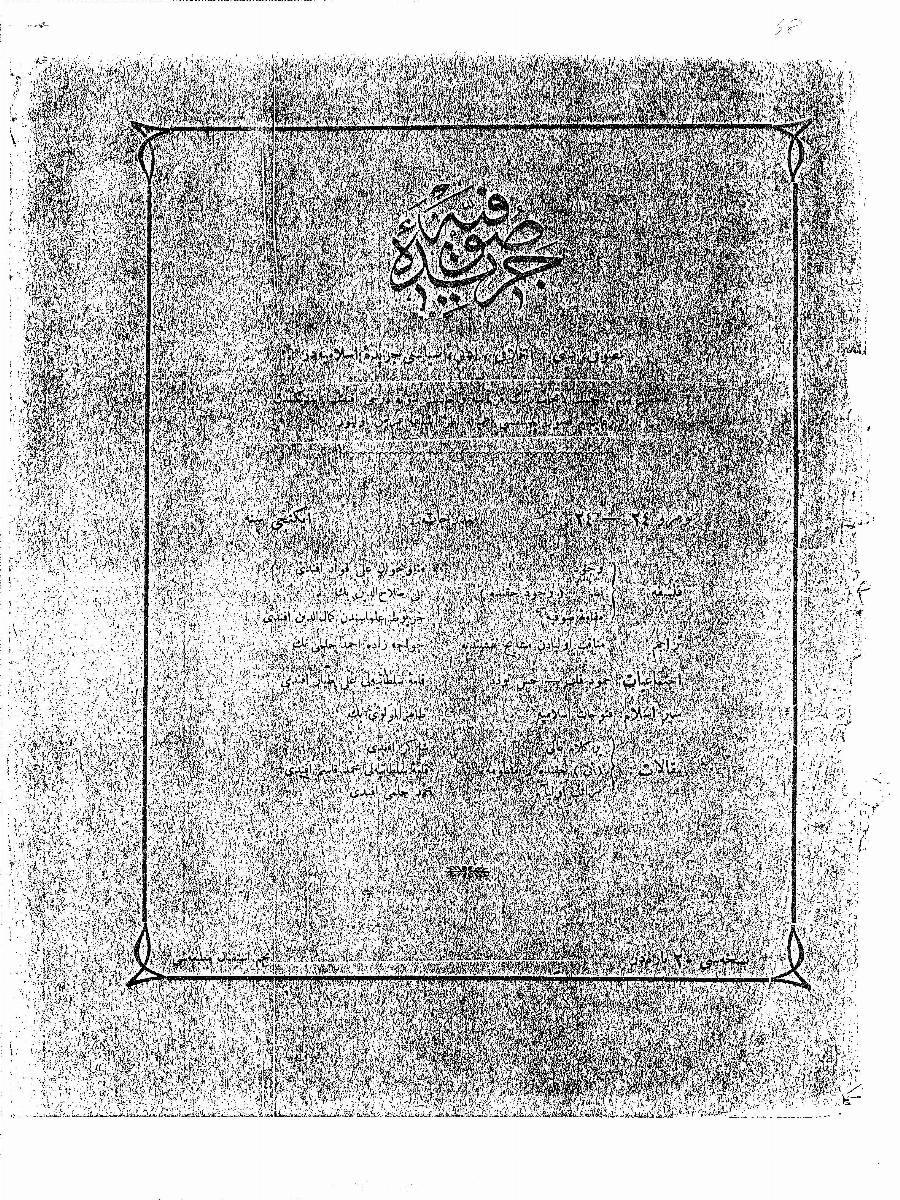 2. Cilt 24-24. Sayı Kapağı