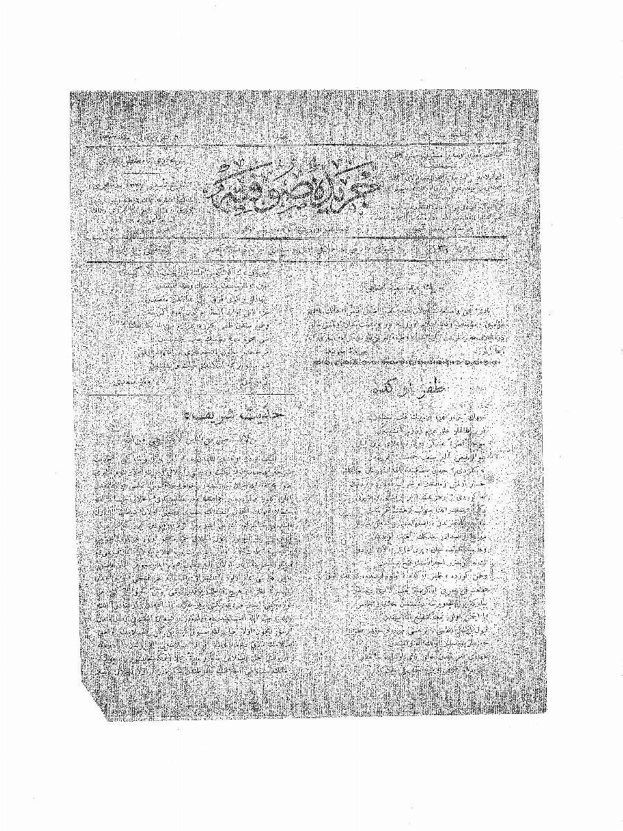 5. Cilt 122. Sayı Kapağı