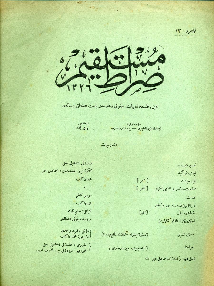 1. Cilt 13. Sayı Kapağı