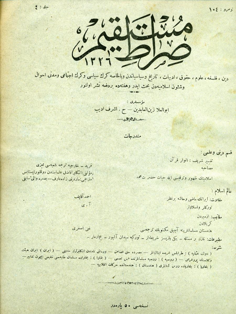 4. Cilt 104. Sayı Kapağı