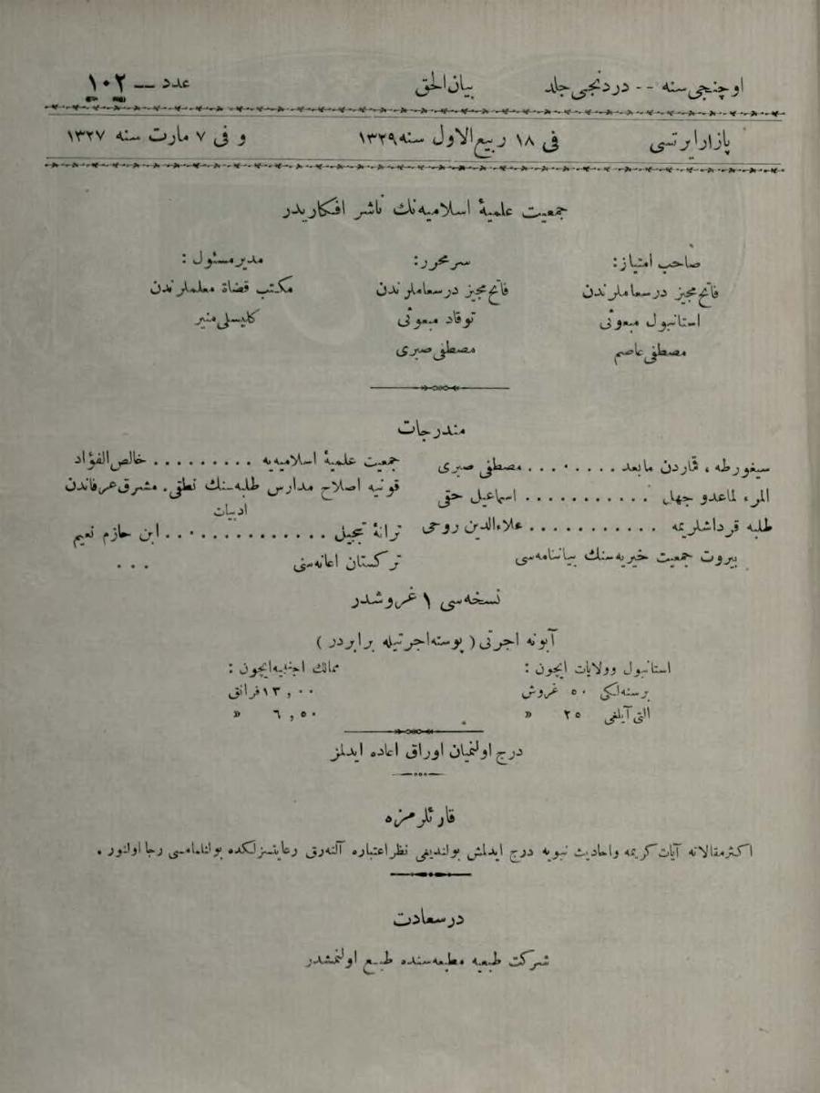 4. Cilt 102. Sayı Kapağı