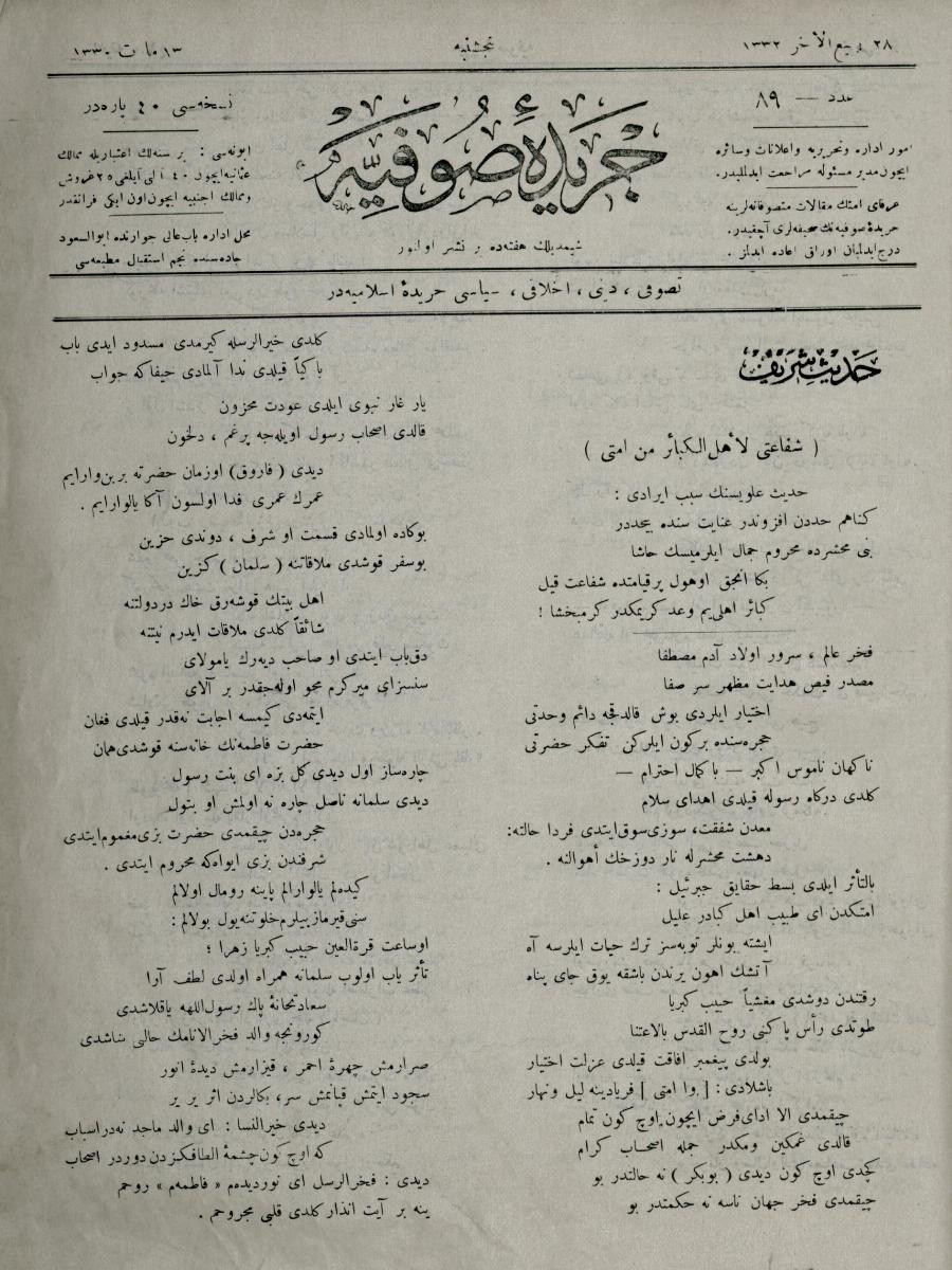 3. Cilt 89. Sayı Kapağı