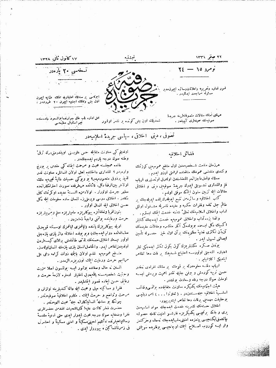 2. Cilt 24-15. Sayı Kapağı