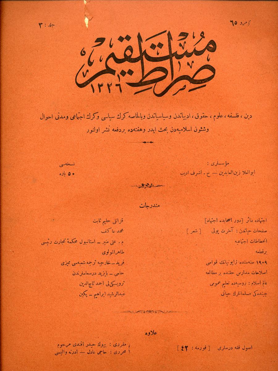 3. Cilt 65. Sayı Kapağı