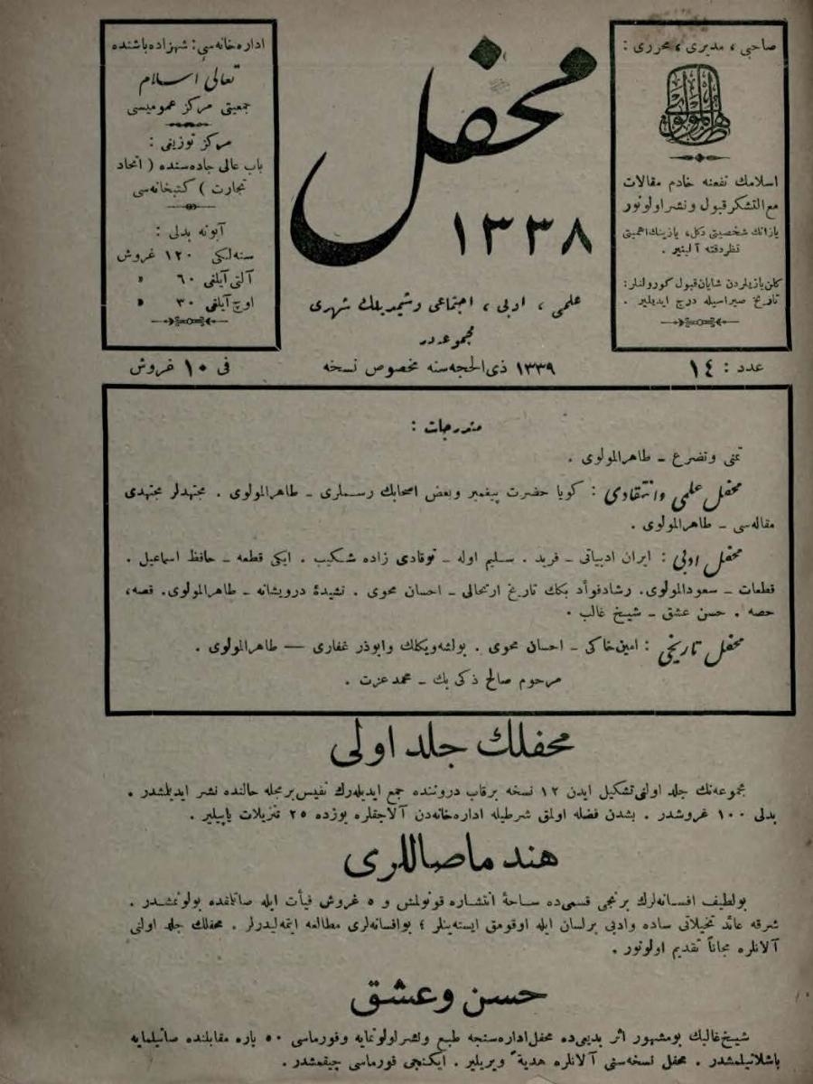 1. Cilt 14. Sayı Kapağı