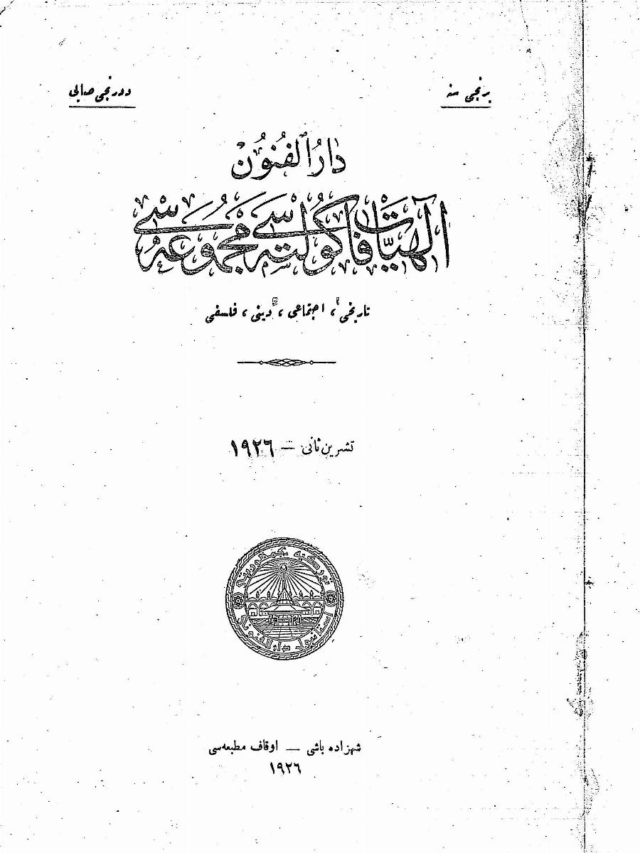 1. Cilt 4. Sayı Kapağı