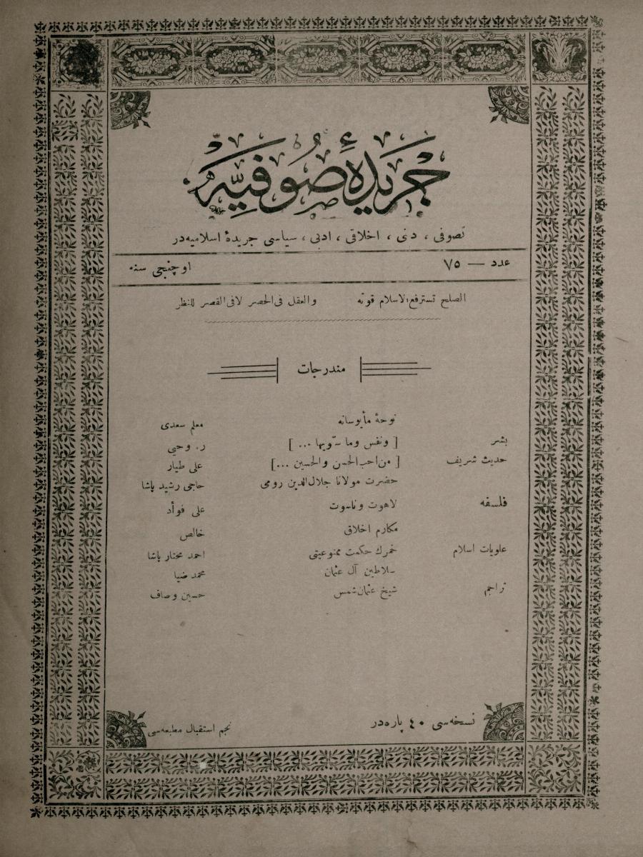 3. Cilt 75. Sayı Kapağı