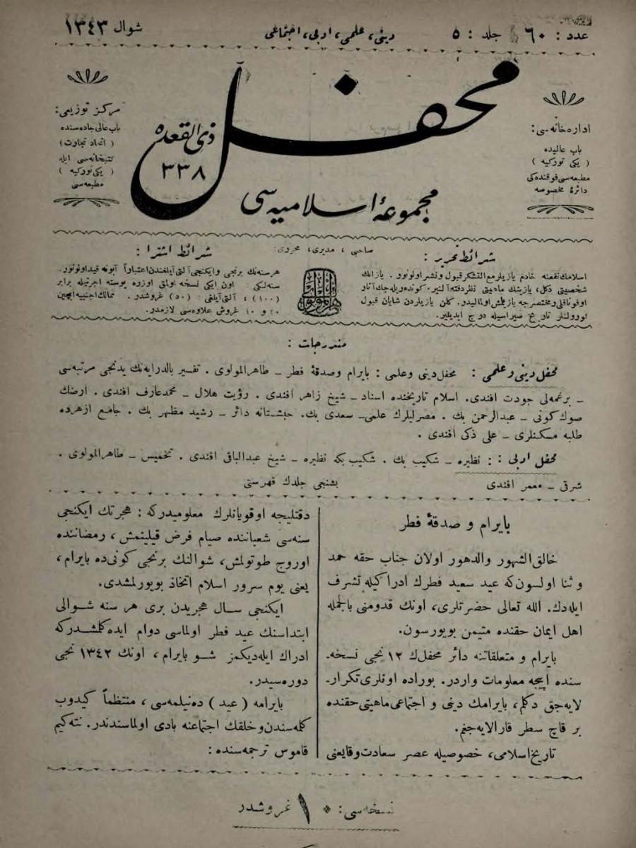 5. Cilt 60. Sayı Kapağı