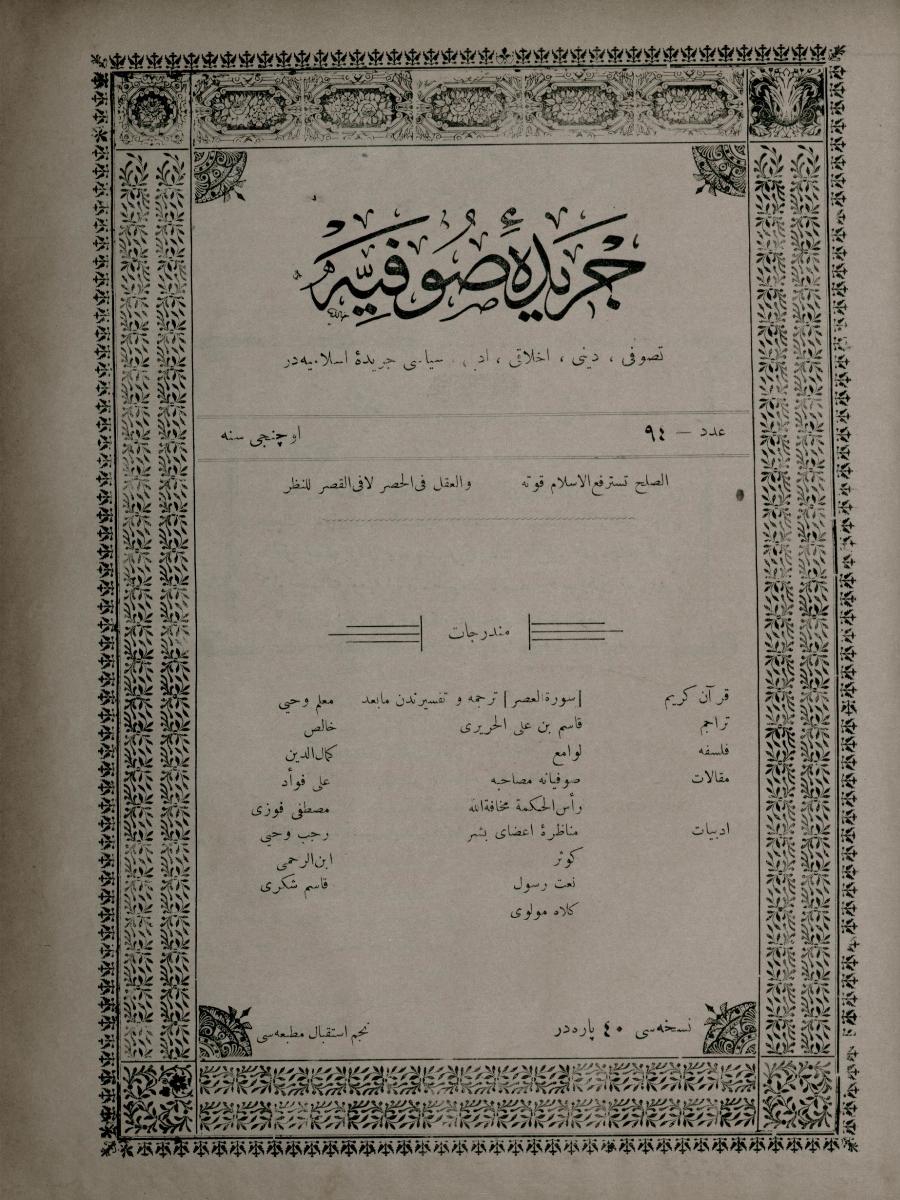 3. Cilt 94. Sayı Kapağı