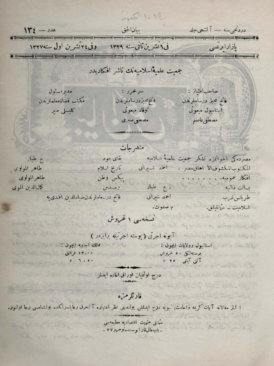 6. Cilt 134. Sayı Kapağı