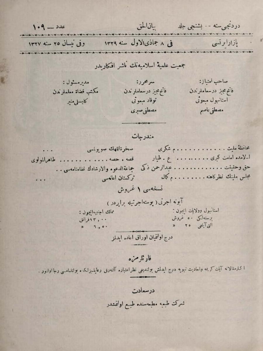 5. Cilt 109. Sayı Kapağı