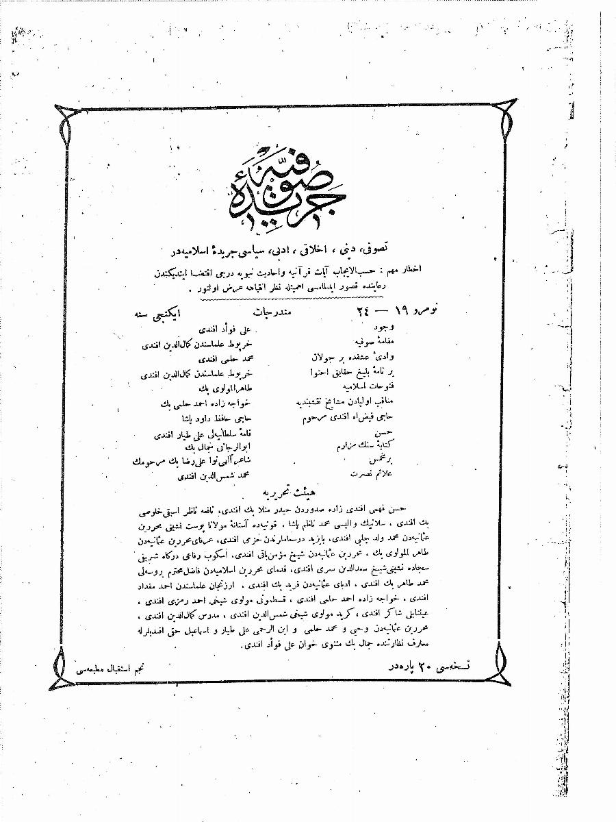 2. Cilt 24-19. Sayı Kapağı