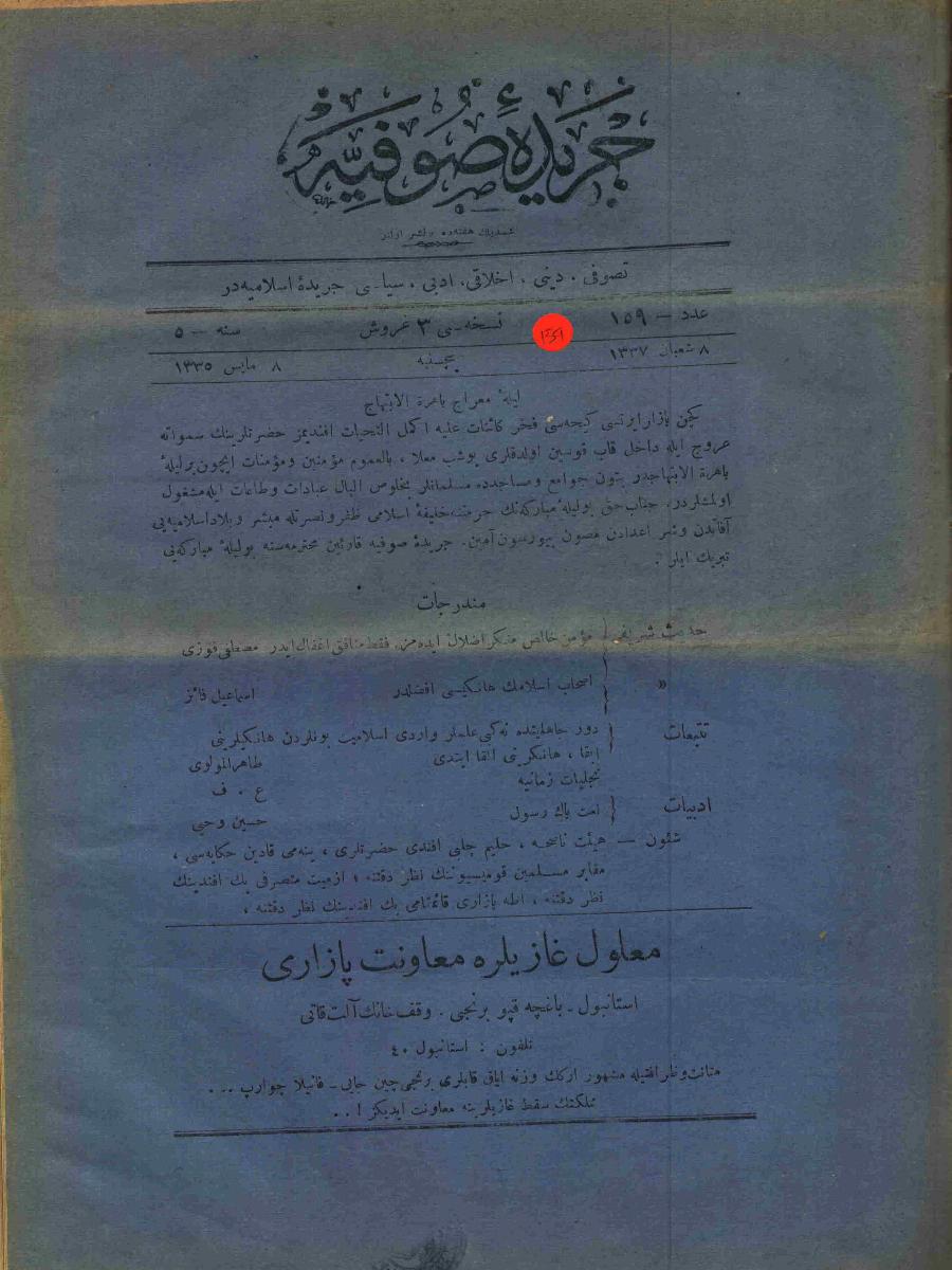 5. Cilt 159. Sayı Kapağı