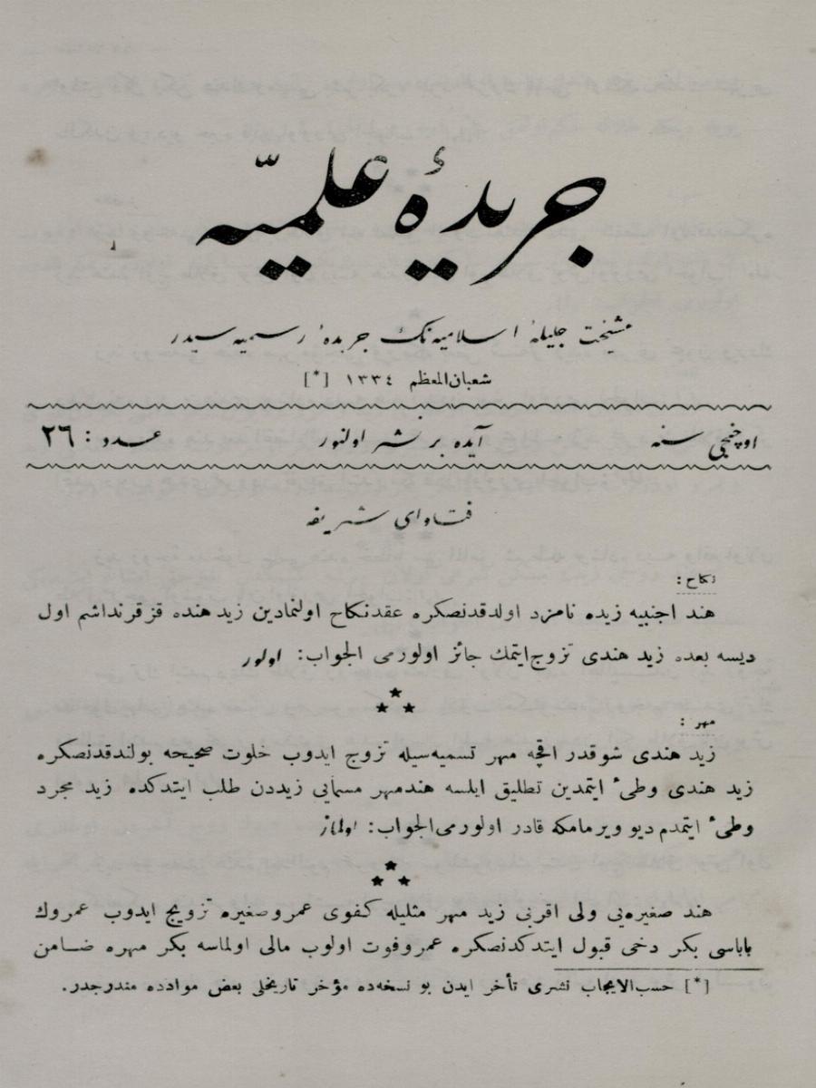 3. Cilt 26. Sayı Kapağı