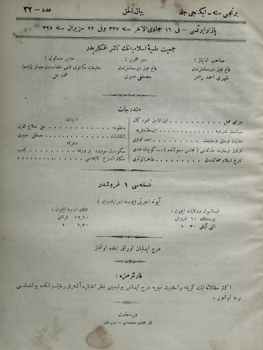 2. Cilt 32. Sayı Kapağı